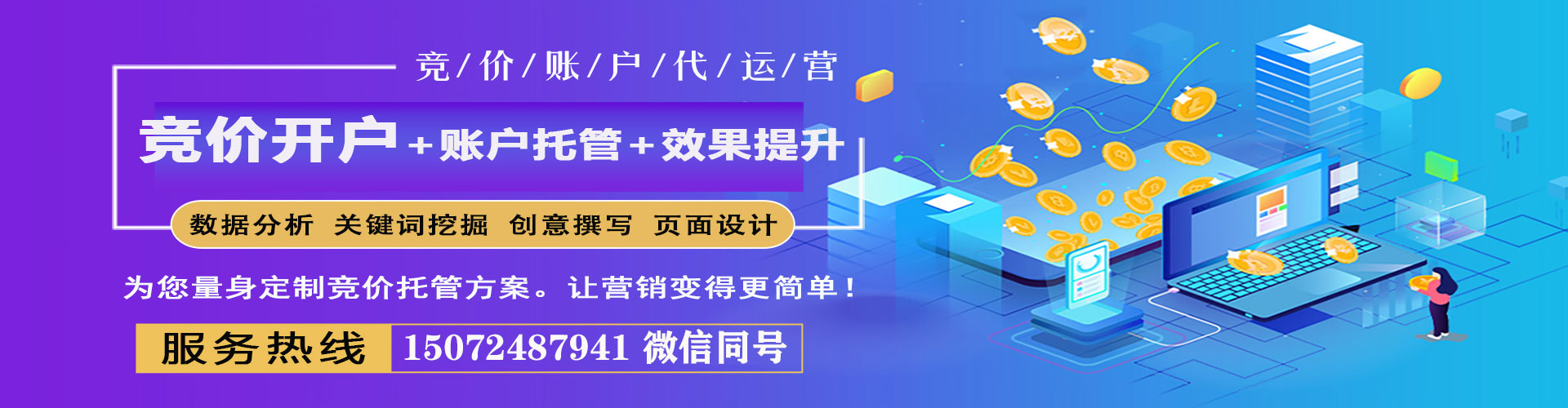 卧龙竞价排名